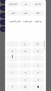 اسکرین شات 4 برنامه ‏تایپر