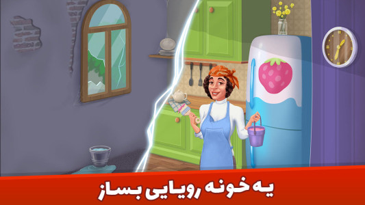اسکرین شات 2 بازی خواستگاری