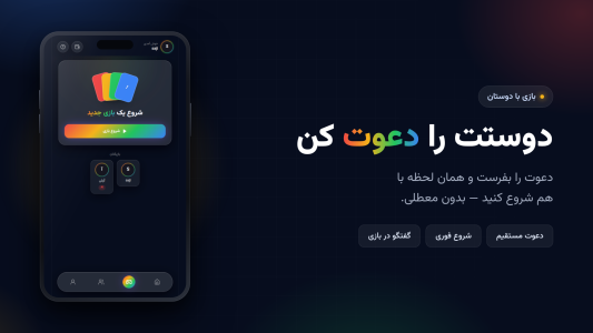 اسکرین شات 1 بازی ‏‏اونو | کارت بازی آنلاین