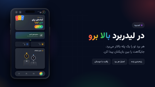 اسکرین شات 2 بازی ‏‏اونو | کارت بازی آنلاین
