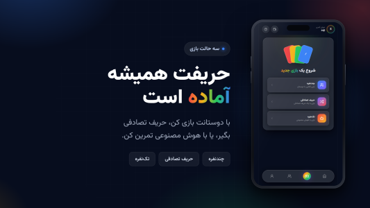 اسکرین شات 5 بازی ‏‏اونو | کارت بازی آنلاین