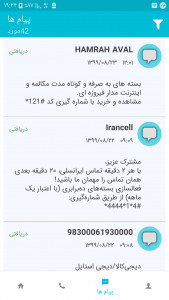 اسکرین شات 4 برنامه پشتیبان گیر