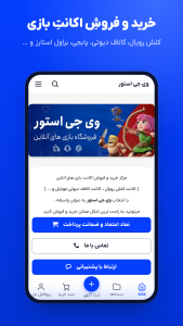 اسکرین شات 1 برنامه وی جی استور