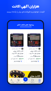 اسکرین شات 2 برنامه وی جی استور