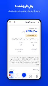 اسکرین شات 6 برنامه وی جی استور