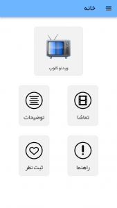 اسکرین شات 3 برنامه فیلم آلیس در سرزمین عجایب