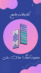 اسکرین شات 2 برنامه ویولا(نت موسیقی رایگان)