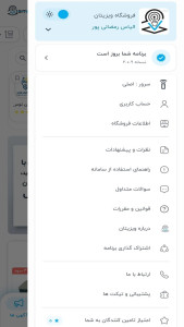 اسکرین شات 12 برنامه ویزیتان فروشگاه ها