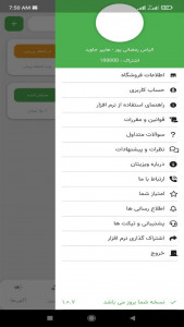 اسکرین شات 4 برنامه ویزیتان فروشگاه ها