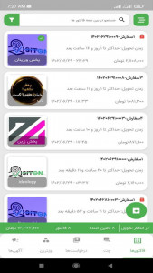 اسکرین شات 8 برنامه ویزیتان فروشگاه ها