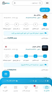 اسکرین شات 10 برنامه ویزیتان فروشگاه ها
