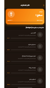 اسکرین شات 3 برنامه ‏پوموباز | تایمر پومودورو و تمرکز