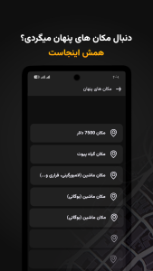اسکرین شات 3 برنامه ‏وی رمز | راهنمای GTA V
