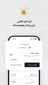 اسکرین شات 7 برنامه ‏‏وال‌گلد | طلا آب‌شده با تحویل فیزیکی