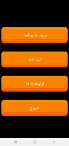 اسکرین شات 1 برنامه والپریکا