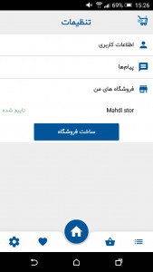 اسکرین شات 4 برنامه ایده شاپ