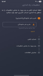 اسکرین شات 3 برنامه باشگاه مشتریان