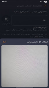 اسکرین شات 9 برنامه باشگاه مشتریان