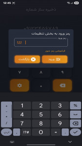 اسکرین شات 5 برنامه باشگاه مشتریان