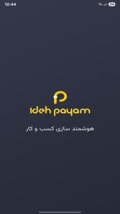 اسکرین شات 1 برنامه باشگاه مشتریان