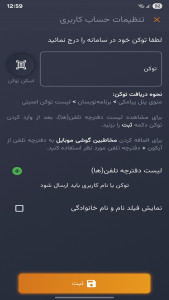 اسکرین شات 8 برنامه باشگاه مشتریان