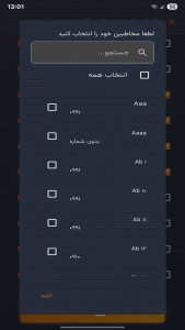 اسکرین شات 11 برنامه باشگاه مشتریان