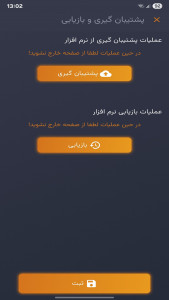 اسکرین شات 16 برنامه باشگاه مشتریان