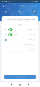 اسکرین شات 5 برنامه بلیط سفر | خرید بلیط هواپیما