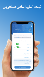 اسکرین شات 6 برنامه سفرارزان