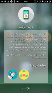 اسکرین شات 2 برنامه نیجت