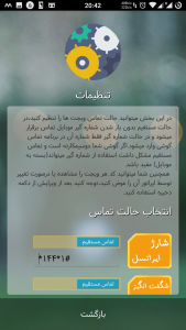 اسکرین شات 5 برنامه نیجت