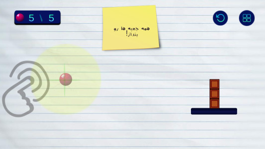 اسکرین شات 2 بازی جعبه رو بنداز!