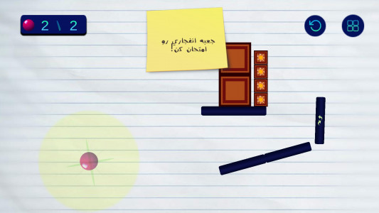 اسکرین شات 5 بازی جعبه رو بنداز!