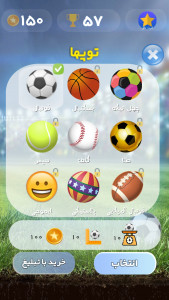 اسکرین شات 4 بازی توپـا (توپ و پا)