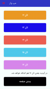 اسکرین شات 2 برنامه مپ کلش + لینک دار (غیر رسمی)