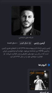 اسکرین شات 3 برنامه بیتا موزیک - دانلود و پخش آهنگ جدید