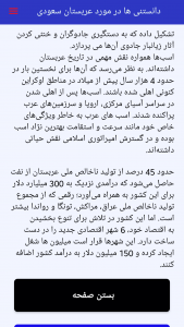 اسکرین شات 2 برنامه ‏‏‏‏دانستنی در مورد کشور ها