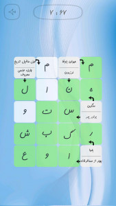 اسکرین شات 5 برنامه جدولانه (جدول شرح در متن)