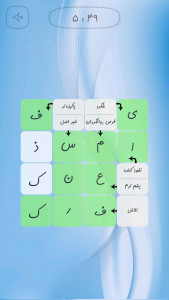 اسکرین شات 2 برنامه جدولانه (جدول شرح در متن)