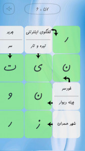 اسکرین شات 4 برنامه جدولانه (جدول شرح در متن)