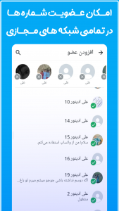 اسکرین شات 5 برنامه ‏‏شماره ساز ایرانی