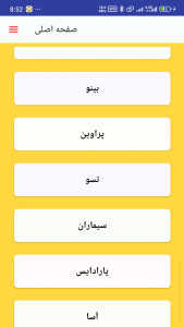 اسکرین شات 5 برنامه ‏دزدگیریار