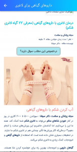 اسکرین شات 4 برنامه شاخص توده بدنی BMI