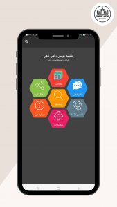 اسکرین شات 2 برنامه اناشید یونس راهی زهی