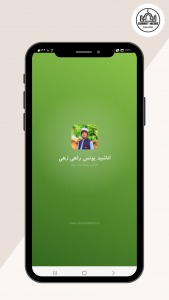 اسکرین شات 1 برنامه اناشید یونس راهی زهی