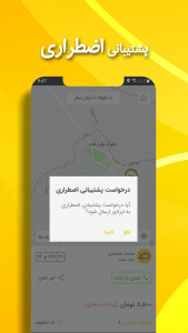 اسکرین شات 7 برنامه تاکسی یوز | سفرهای شهری و بین‌شهری