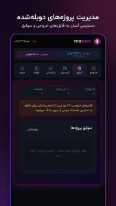 اسکرین شات 2 برنامه ‏‏یودوب | دوبله و زیرنویس فارسی