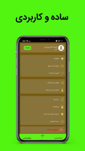 اسکرین شات 3 برنامه ‏فالوور بگیر روبیکا