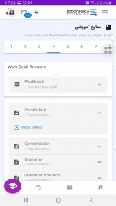 اسکرین شات 5 برنامه زبانسرا. آی آر