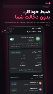 اسکرین شات 2 برنامه ‏‏ضبط مکالمه اتوماتیک دوطرفه